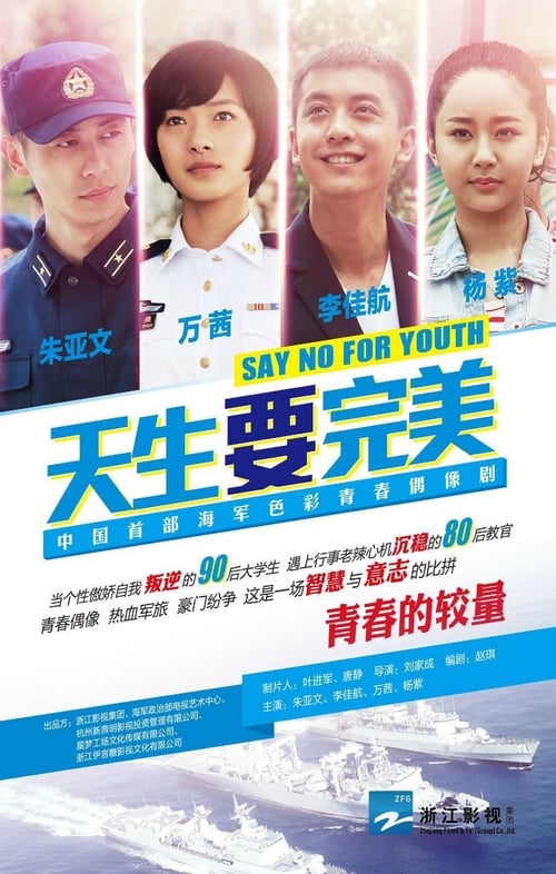 Say No for Youth