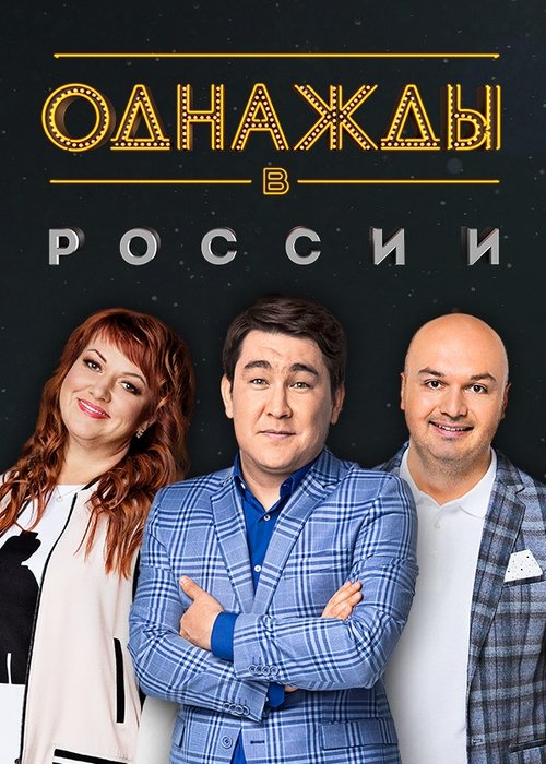 Season 8