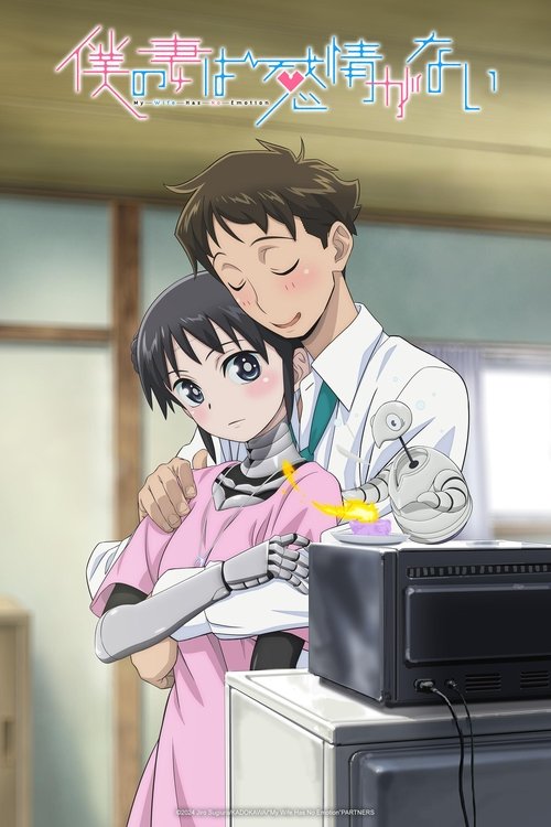 Image Boku no Tsuma wa Kanjou ga Nai