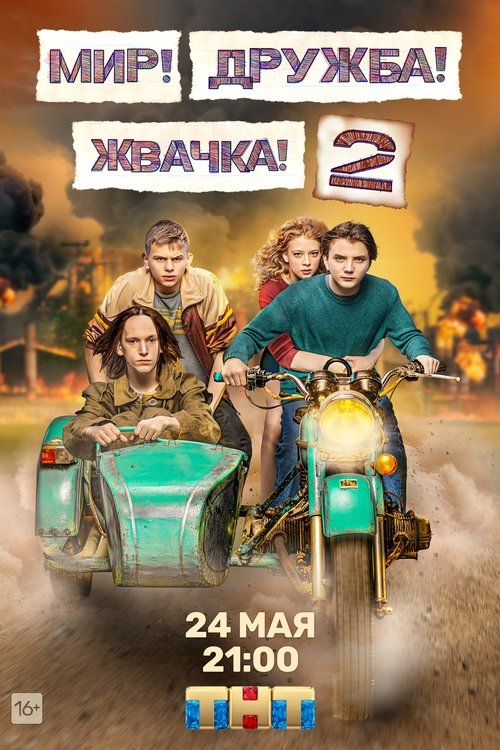 Season 2