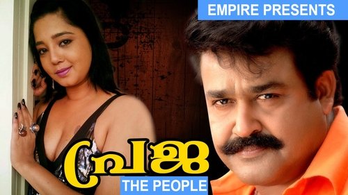 Free Download Praja Movies Online Streaming Praja poster