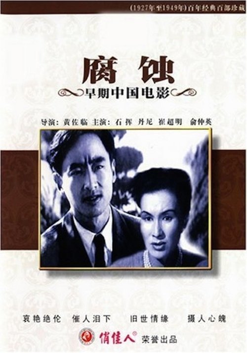 The Watch (1950) Full Movie Watch The Watch Full Movie Download