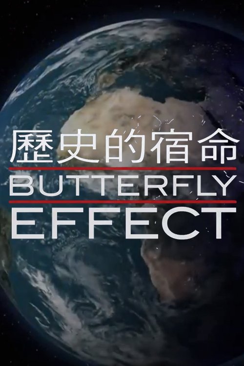 Butterfly Effect