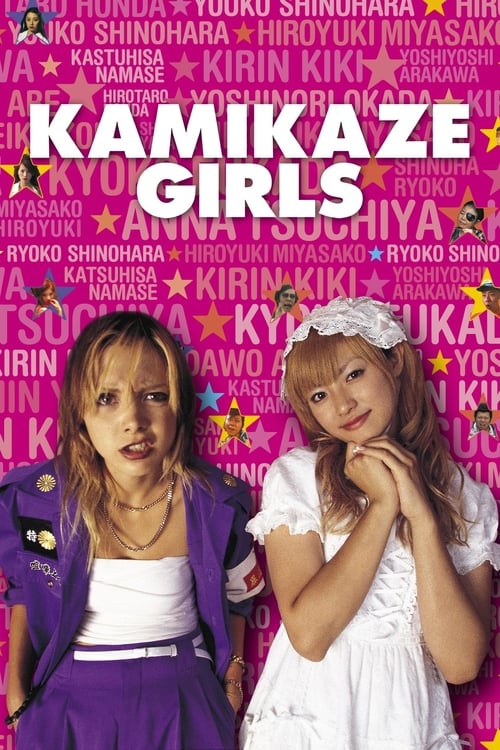 Kamikaze Girls