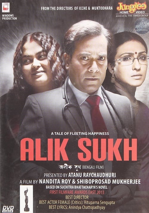 Alik Sukh - A tale of fleeting happiness