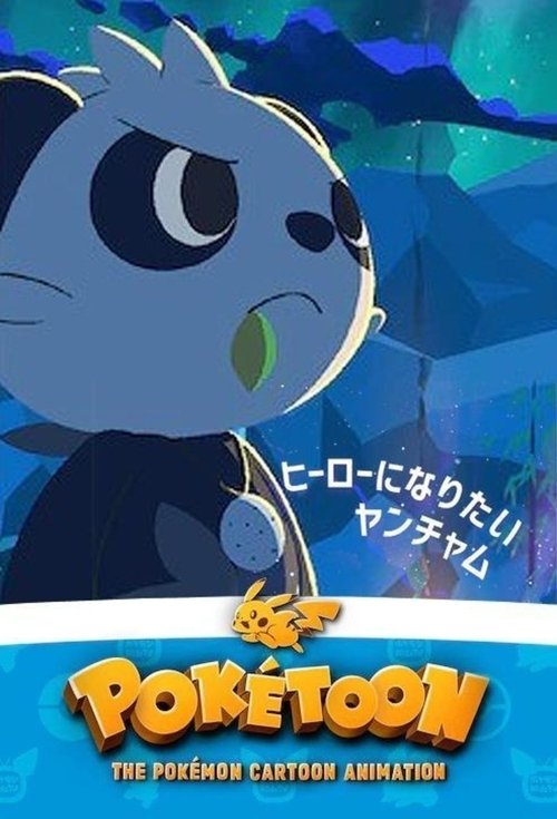 The Pancham Who Wants to be a Hero