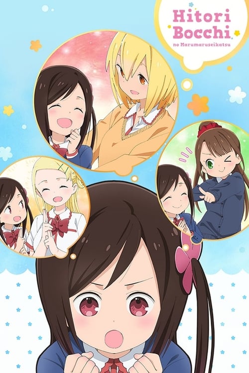 Poster Hitoribocchi no Marumaruseikatsu Season 1 My First Confession 2019