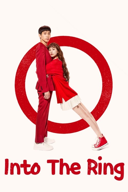 출사표 (2020) TV Show