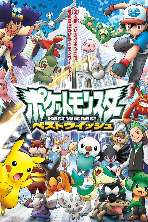 Pokémon Black & White (2010) Full Movie Watch Pokémon Black & White Full Movie Download