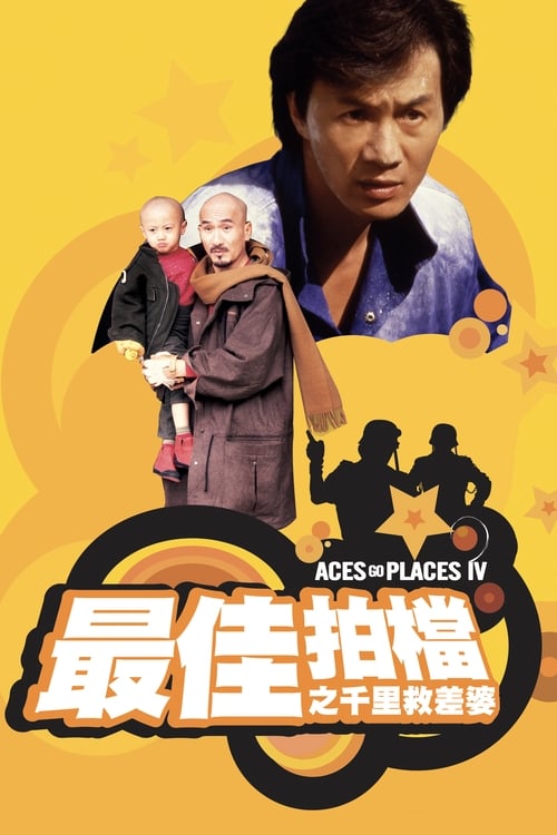 Aces Go Places IV: You Never Die Twice