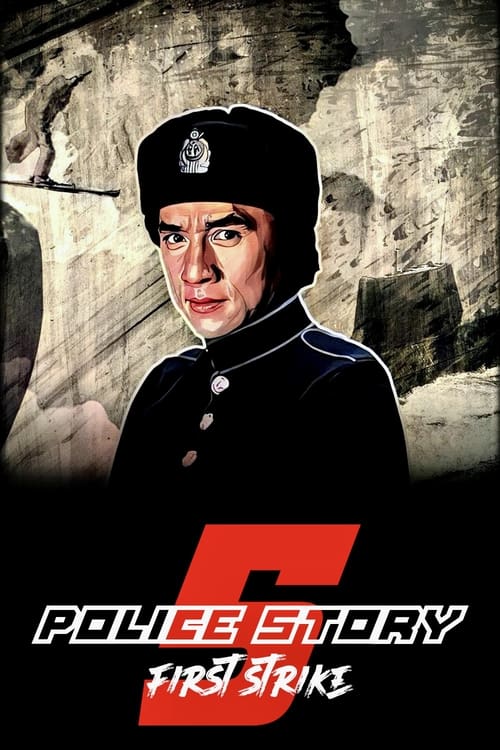 Image Police Story 4: First Strike