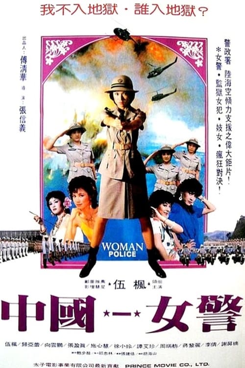 Woman Police