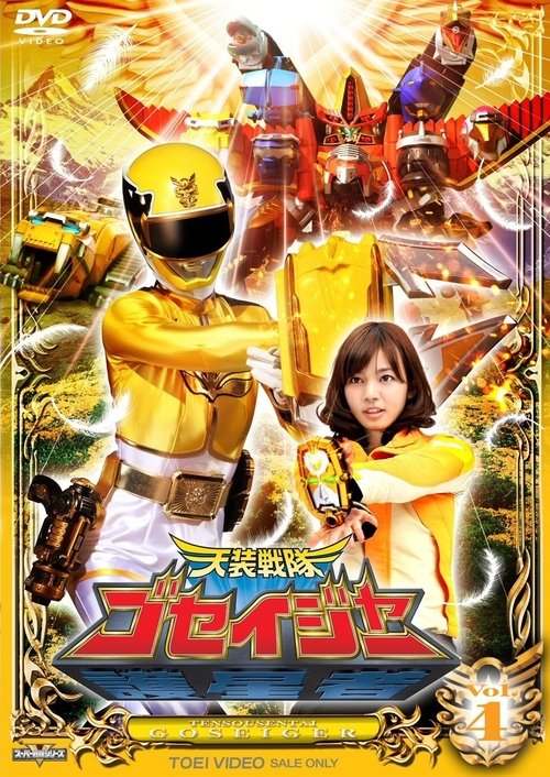 Tensou Sentai Goseiger
