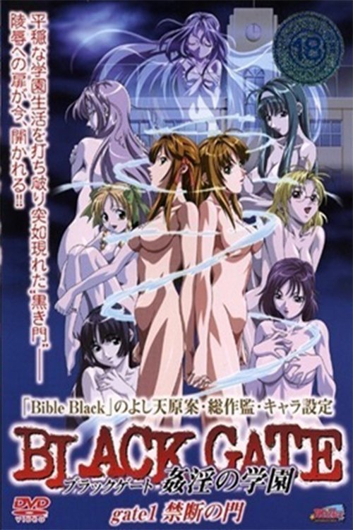 Black Gate: Kan'in no Gakuen