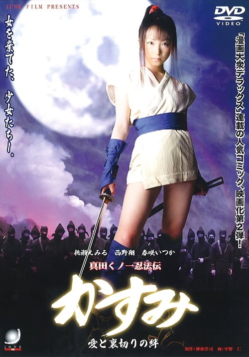 Lady Ninja Kasumi 2: Love and Betrayal