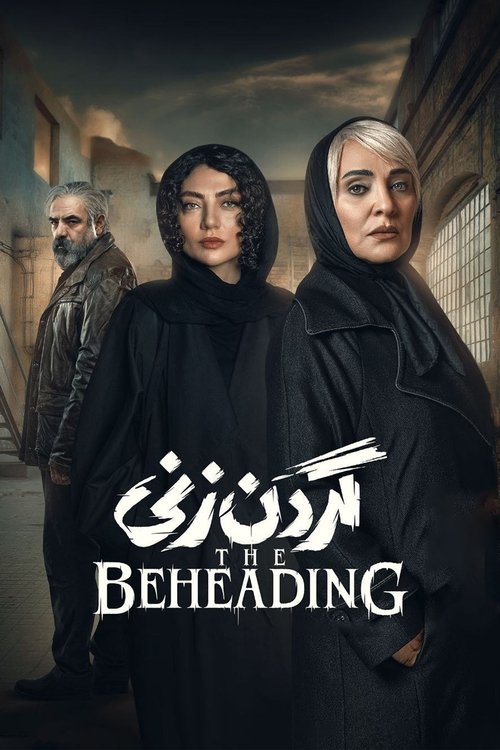 Image The Beheading | گردن زنی