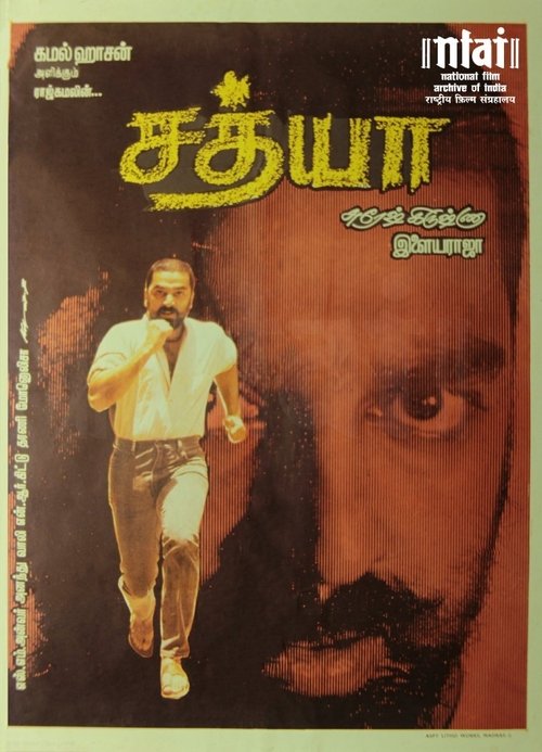 Sathya