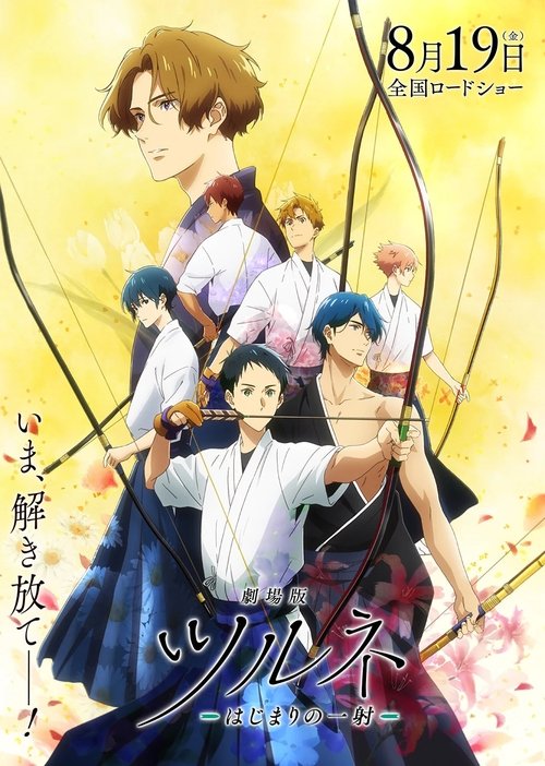 Tsurune the Movie: The First Arrow