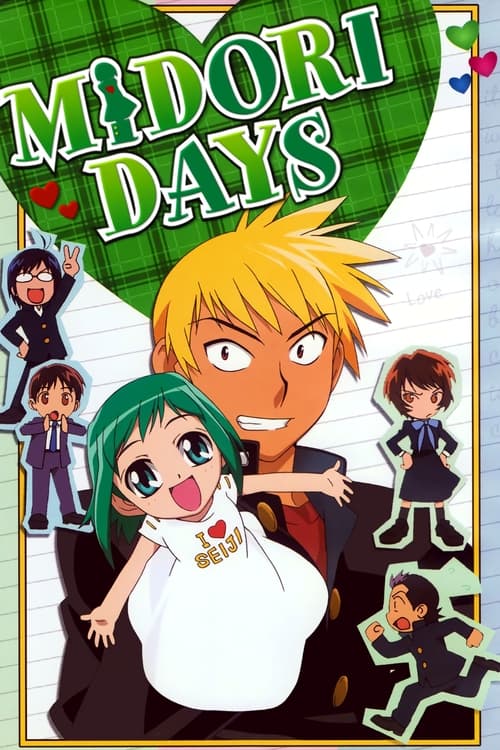 Poster Midori Days 2004