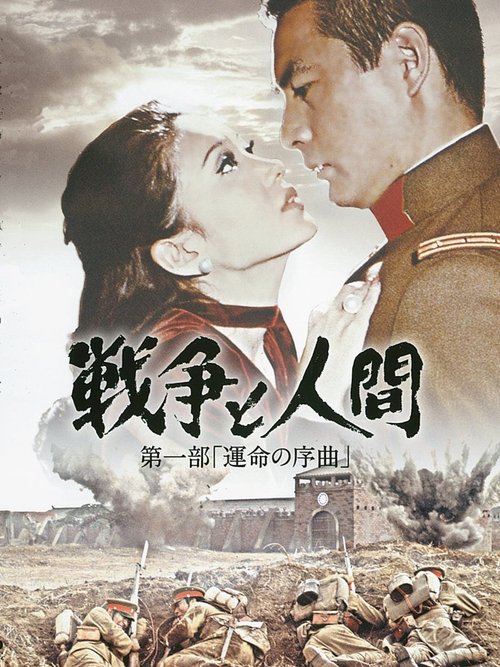 Men and War