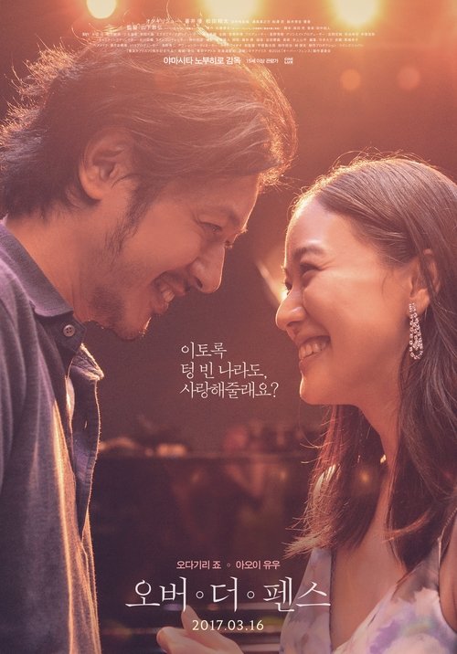 The Full The Fencer (2017) Movie The Full The Fencer (2017) Movie