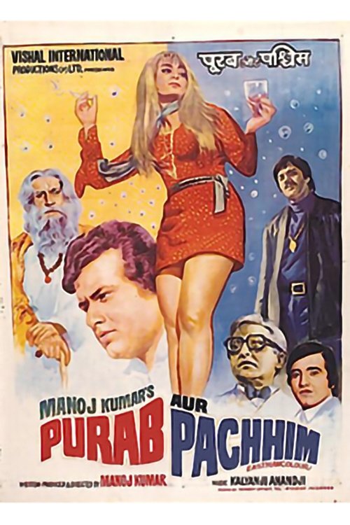 Purab Aur Pachhim