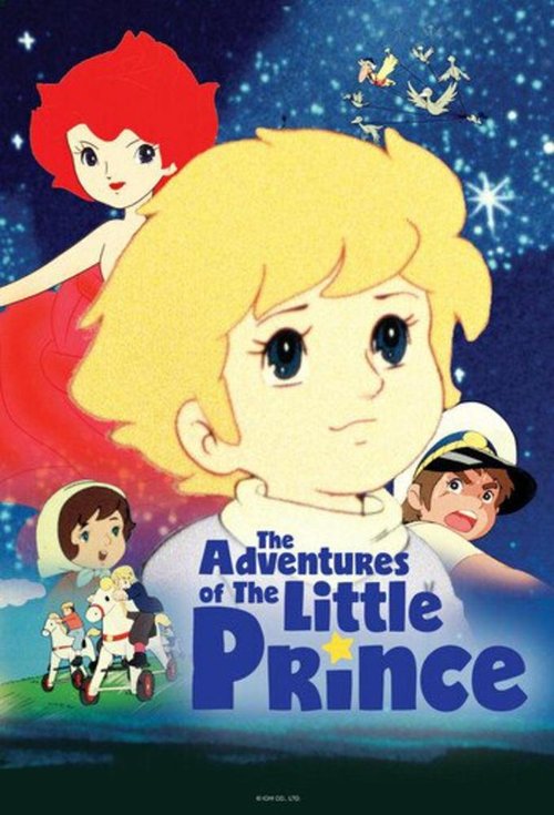 星の王子さま　プチ・プランス (1978) TV Show