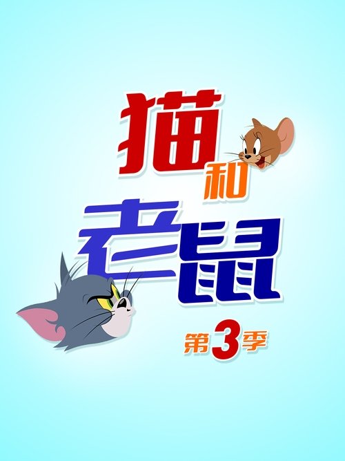 Season 3