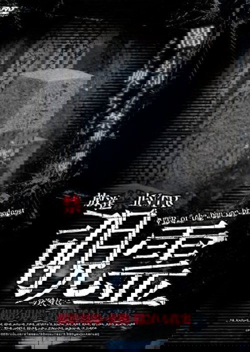 Nonton film Broadcast Prohibited VTR! Peeping Ghost: The Truth Hidden Behind the Scenes (2007) terbaru sub indo Nonton film Broadcast Prohibited VTR! Peeping Ghost: The Truth Hidden Behind the Scenes (2007) terbaru sub indo