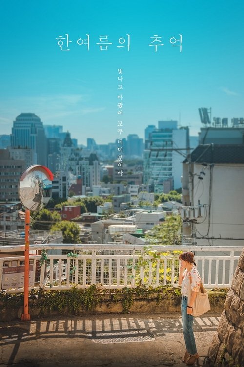 Han Yeo-Reum's Memory