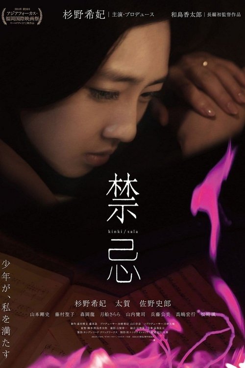 Kinki