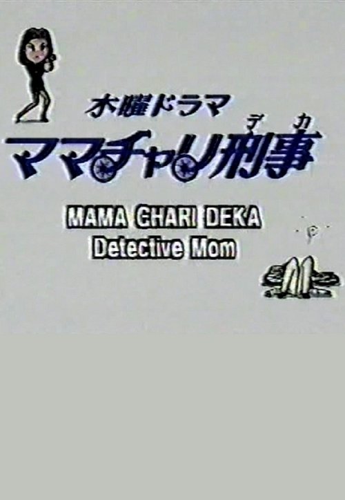 Housewife & Detective