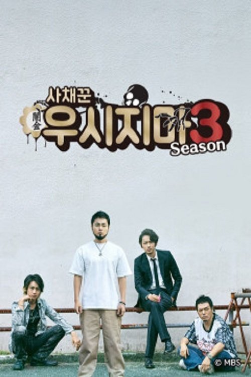 Season 3