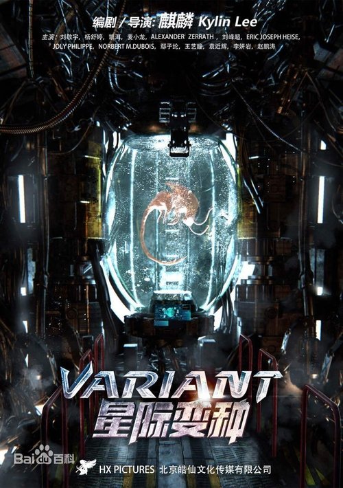 Variant