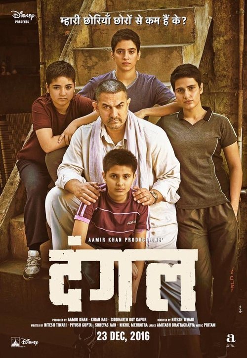 dangal 720p hd full movie download