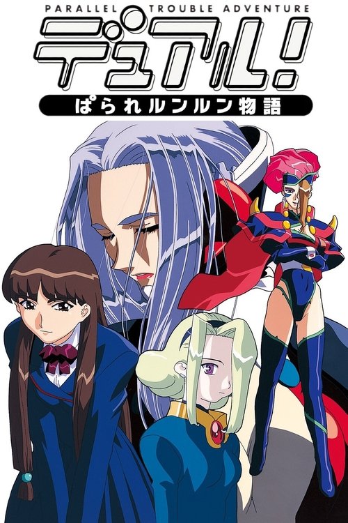 Dual! Parallel Trouble Adventure