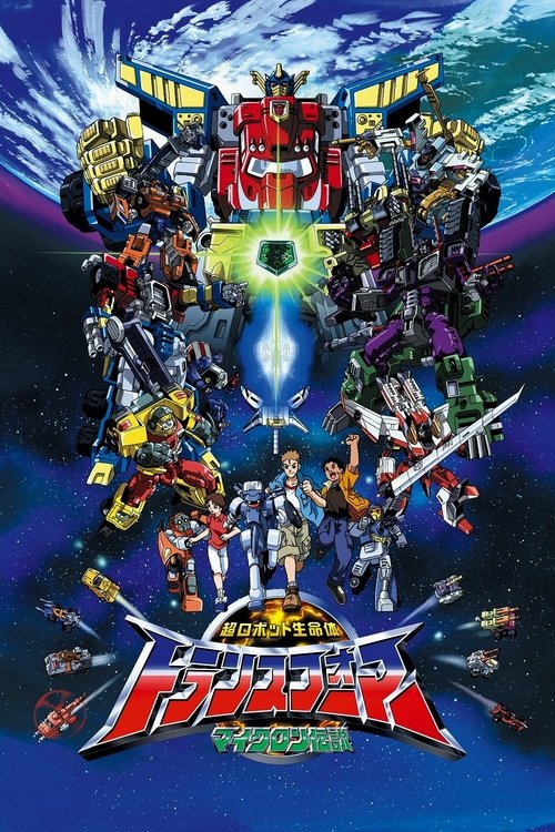 Transformers: Legends Of The Microns Transformers: Legend of the Microns (2003) | Watchrs Club