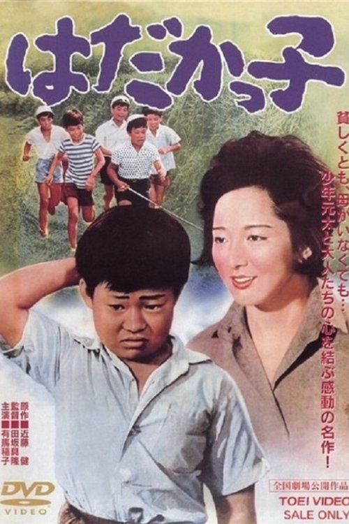 Run, Genta, Run!