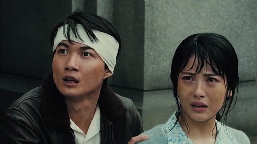 Capture of Godzilla Minus One (2023)