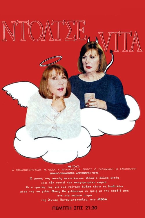 Ntoltse Vita