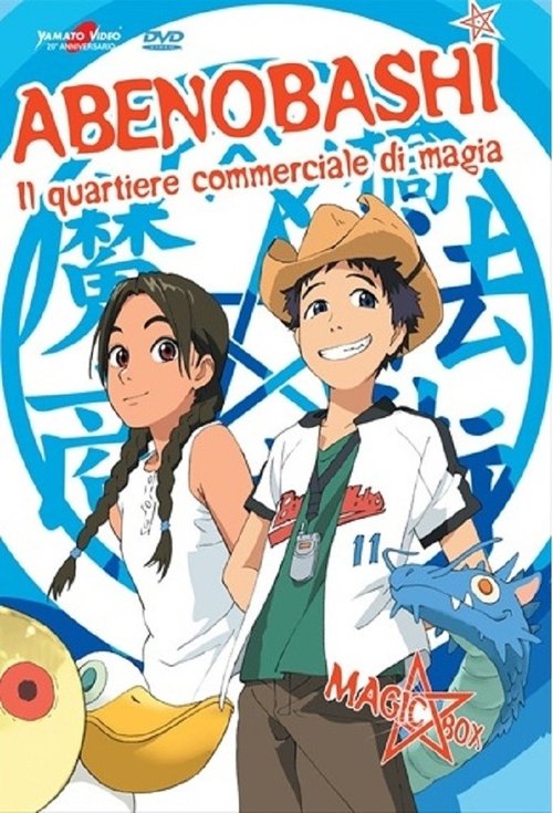 Magical Shopping Arcade Abenobashi