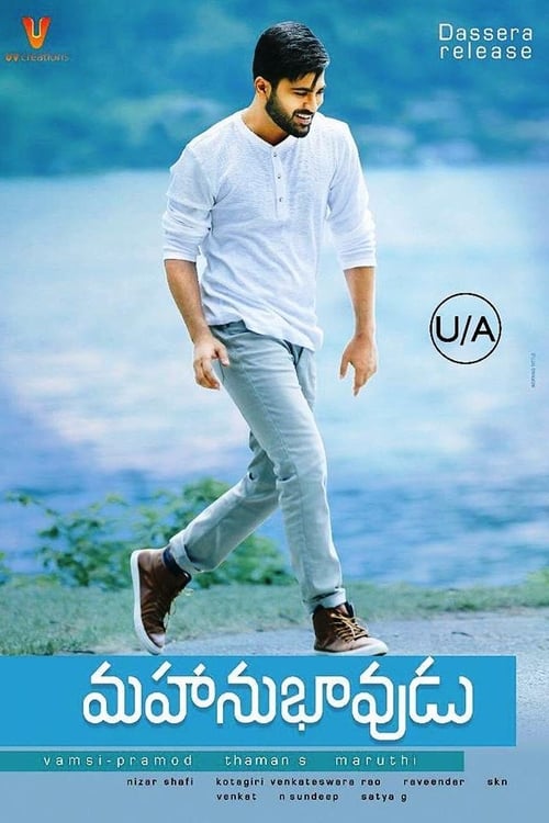 Mahanubhavudu 