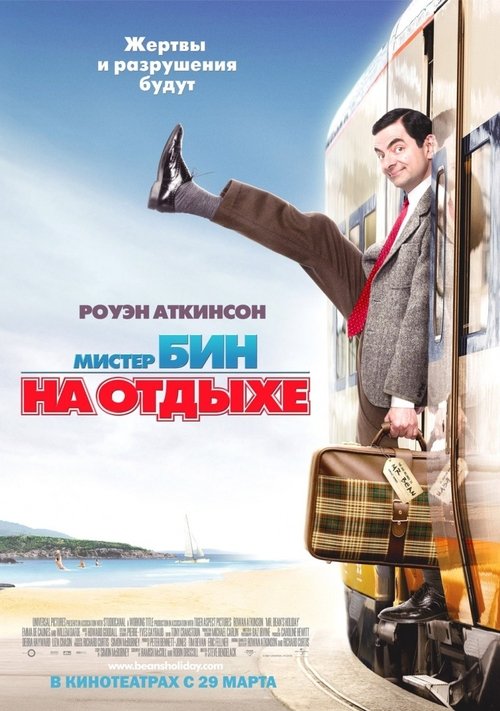 «Видео Мистера Макса Новые Серии Где Он Путешествует» / 1999