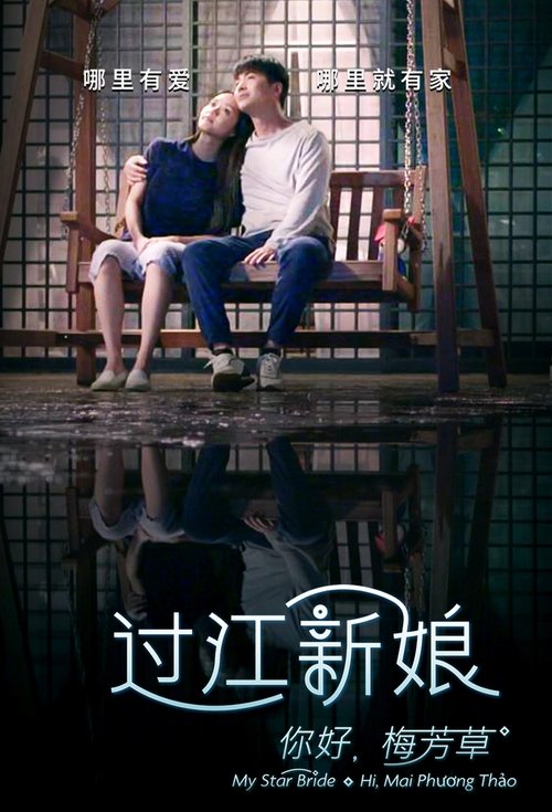 Nonton film My Star Bride - Hi, Mai Phương Thảo (2022) terbaru sub indo Nonton film My Star Bride - Hi, Mai Phương Thảo (2022) terbaru sub indo