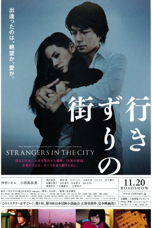 Strangers in the City