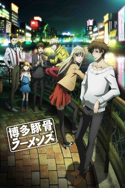博多豚骨ラーメンズ (2018) TV Show