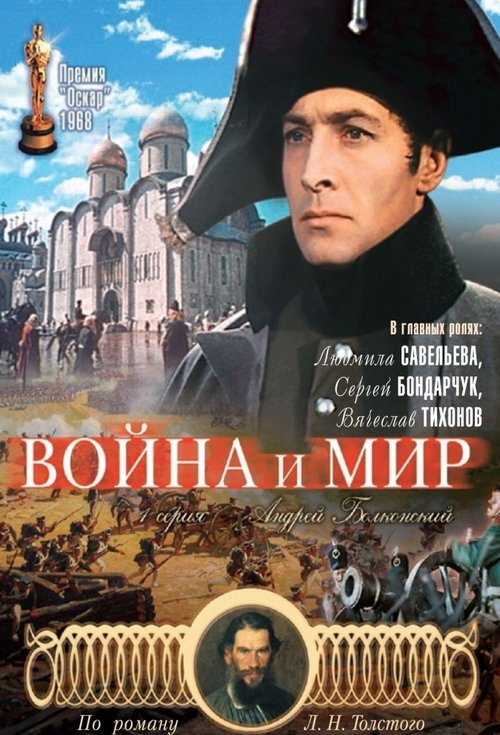 War and Peace