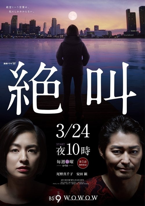 ©31-09-2019 Zekkyo full movie streaming