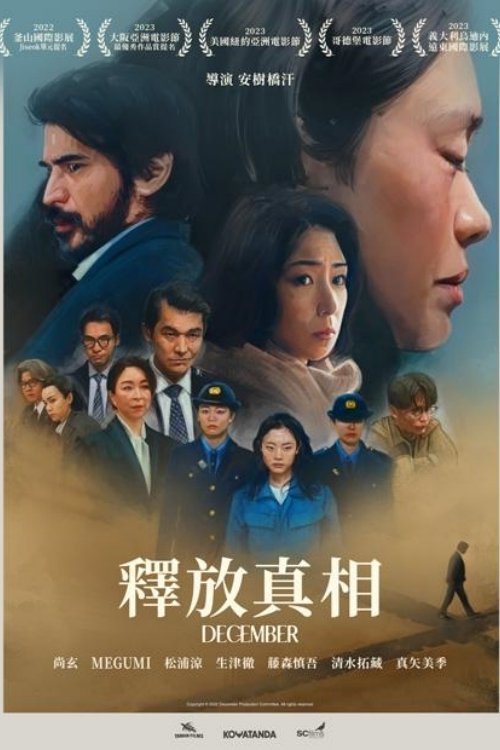 Nonton film December (2023) terbaru sub indo Nonton film December (2023) terbaru sub indo