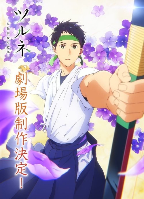 Tsurune: Kazemai High School Kyudo Club Movie